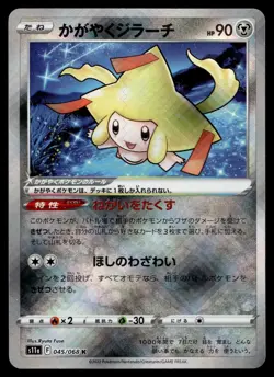 RADIANT JIRACHI 045/068 RARE RADIANT INCANDESCENT ARCANA POKEMON JAPANESE - Image 1