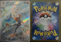 Raboot 106/102 SV7 Stellar Miracle Pokemon Japanese Art Rare NM - Image 1