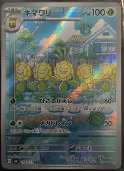 Sunflora 102/101 SV6 Transformation Mask Pokemon Japanese Art Rare NM - Image 2