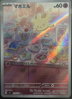 Milcery 110/102 SV7 Stellar Miracle Pokemon Japanese Art Rare NM - Image 2