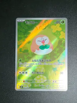 Pokemon Rowlet AR 082/080 M3: Nihil Zero - Japanese (nm) UK Seller - Image 1