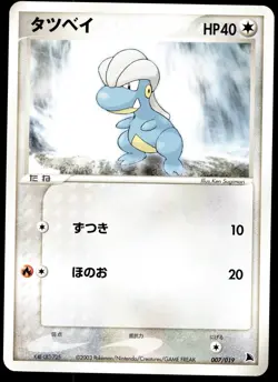 Japanese Pokemon Bagon 007/019 Salamence Constructed Starter Deck NM - Image 1