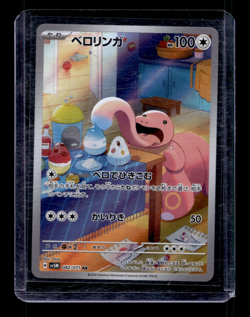 Pokemon Lickitung - 082/071 - SV5M: Cyber Judge (SV5M) - Image 1