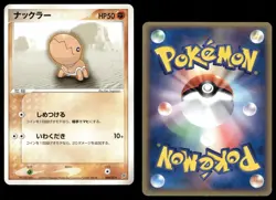 Trapinch 008/019 Non Holo 2003 Flygon Deck Pokemon Japanese - Image 3