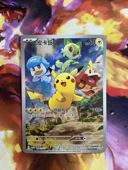 US SELLER - Pokemon TCG Chinese Pikachu 004/SV-P Precious Gem Promo Full Art - Image 1