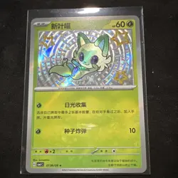 Pokemon TCG 2-Card Holo Lot: Sprigatito (Chinese) 016/099 + Glaceon 025/131 - Image 1