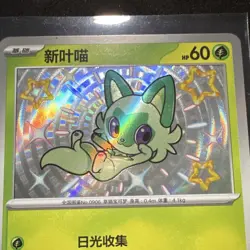 Pokemon TCG 2-Card Holo Lot: Sprigatito (Chinese) 016/099 + Glaceon 025/131 - Image 2