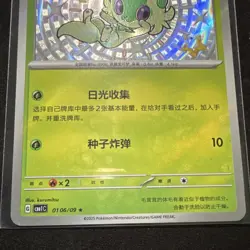 Pokemon TCG 2-Card Holo Lot: Sprigatito (Chinese) 016/099 + Glaceon 025/131 - Image 3
