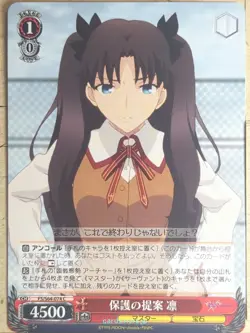 Weiss Schwarz Fate stay night FS/S64-074C C Rin Tohsaka NM - Image 1