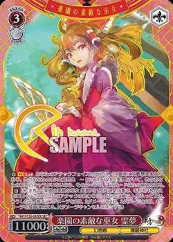 2026 Weiss Schwarz Touhou Project Hakurei Reimu THP/S130-063EX SEC Japanese NM - Image 1