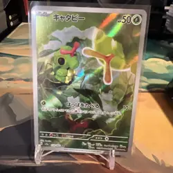 Caterpie 172/165 Sv2a: Pokemon Card 151 Holo (Japanese) - Image 1