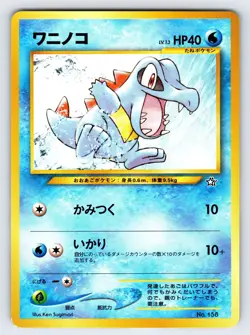 Totodile No.158 2000 Neo Genesis Japanese Vintage Pokemon Card TCG Common - Lp - Image 1