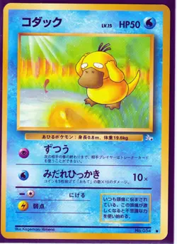 LOT 9 VINTAGE JAPANESE POKEMON CARDS - Fossil Gym Heroes Challenge Neo Discovery - Image 3