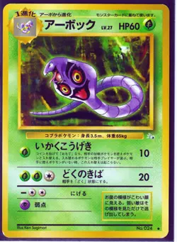 LOT 9 VINTAGE JAPANESE POKEMON CARDS - Fossil Gym Heroes Challenge Neo Discovery - Image 5
