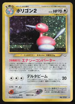 [LP] Porygon 2 #233 Neo Revelation Holo Rare Japanese Pokemon - Image 1