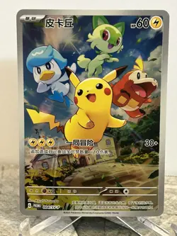 Chinese Pikachu 004/SV-P Precious Gem Promo Full Art Holo Pokemon TCG 2025 - Image 1