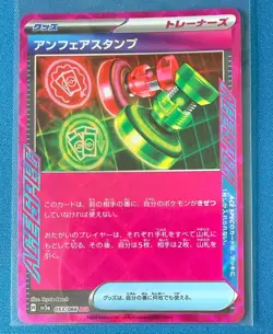 Unfair Stamp 053/066 sv5a Japanese Pokemon Card Crimson Haze - NM - Image 1