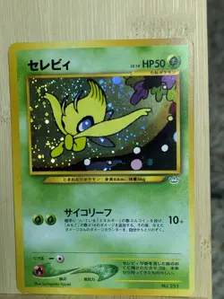 Celebi Old Back No.251 - Movie PROMO 2000 Edition PROMO Pokemon Card Japanese - Image 2