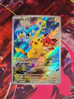 Chinese Pikachu 004/SV-P Precious Gem Promo Full Art Holo Pokemon TCG 2025 - Image 1