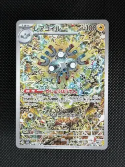 Pokemon TCG Magneton 112/106 Korean SV8: Super Electric Breaker Art Rare LP B - Image 1