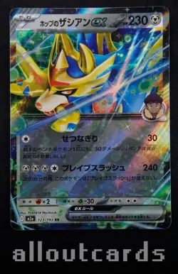 2025 Pokemon Japanese MEGA Dream ex Hop's Zacian ex 123/193 NM/M - Image 1