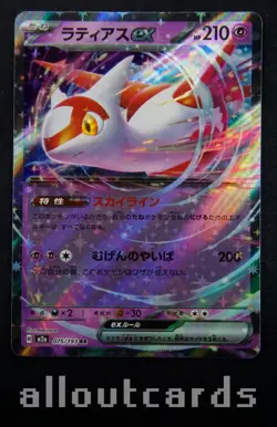 2025 Pokemon Japanese MEGA Dream ex Latias ex Holo 075/193 NM/M - Image 1