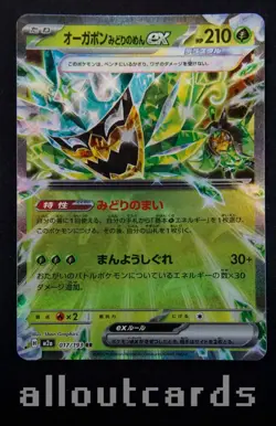 2025 Pokemon Japanese MEGA Dream ex Teal Mask Ogerpon ex Holo 017/193 NM/M - Image 1