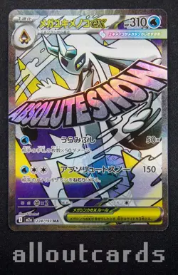 2025 Pokemon Japanese MEGA Dream ex Mega Froslass ex Holo MA 224/193 NM/M - Image 1