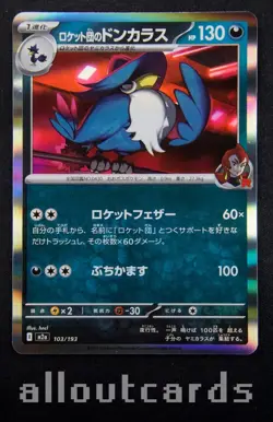 2025 Pokemon Japanese MEGA Dream ex Team Rocket's Honchkrow Holo 103/193 NM/M - Image 1