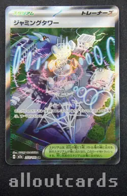 2025 Pokemon Japanese MEGA Dream ex Jamming Tower Holo SR 222/193 NM/M - Image 1