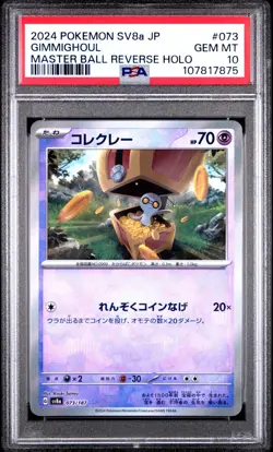 2024 Pokemon SV8a Japanese Terastal Festival GIMMIGHOUL Master Ball #073 PSA 10 - Image 1