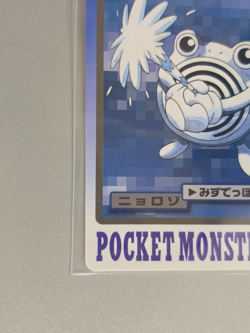 1997 Pokemon Poliwhirl No. 061 Bandai Carddass Series 3-4 Japanese - Image 4