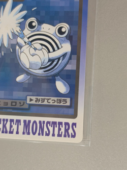 1997 Pokemon Poliwhirl No. 061 Bandai Carddass Series 3-4 Japanese - Image 5