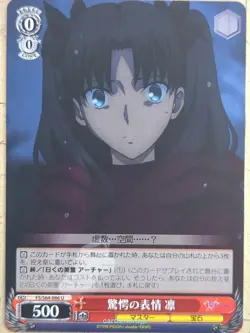 Weiss Schwarz Fate stay night FS/S64-066U U Rin Tohsaka NM - Image 1