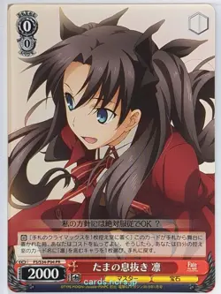 Weiss Schwarz Fate stay night FS/S34-P04PR PR Rin Tohsaka NM - Image 1