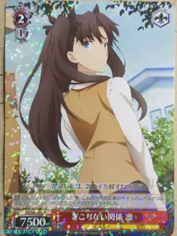 Weiss Schwarz Fate stay night FS/S64-062R R Rin Tohsaka NM - Image 1