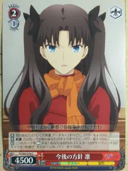 Weiss Schwarz Fate stay night FS/S64-076C C Rin Tohsaka NM - Image 1