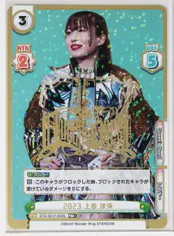 2023 Saya Kamitani (STD/001P-004S PBR+) - Rebirth STARDOM trading card game - Image 1