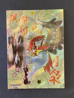NON TCG Chinese Pokemon Elf Eif Origin Collection 2.0 AR Hisuian Decidueye - Image 1