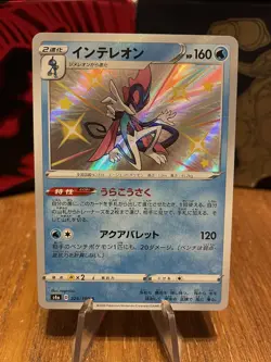 Pokemon Inteleon 226/190 Shiny Star V S4a Ultra Rare Holo Japanese NM/Mint - Image 1