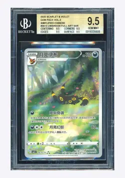 Pokemon BGS9.5 Umbreon Full Art Holo 2025 06 15/15 Gem Pack Vol.2 S.Chinese - Image 1