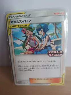 Mallow & Lana 256/S-P Extra Battle Day PROMO Pokemon Card Japanese NM - Image 1