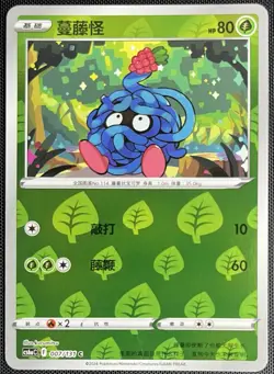 Tangela 007/131 Rev Holo Pokemon Simplified Chinese SWSH Azure Shadow CS6aC - Image 1