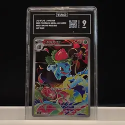 Pokemon Ivysaur #065/063 M1l Mega Brave Art Rare Holo TAG 9 Japanese 2025 - Image 2