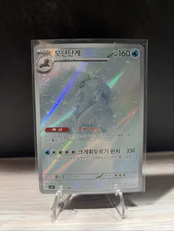 Pokemon TCG Crabominable SV7: Stellar Miracle 107/102 Art Rare Holo Card Japanes - Image 1