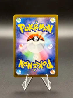 2024 Pokemon TCG JPN - sv6 - Mask of Change - Munkidori - AR - 107/101 - NM - Image 2