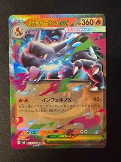 Mega Charizard X EX 013/080 Double Rare Inferno X Pokemon Japanese Near Mint - Image 1