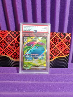 Pokemon TCG Venusaur EX SR 184/165 SV2a 151 PSA 10 Japanese Gem Mint - Image 1