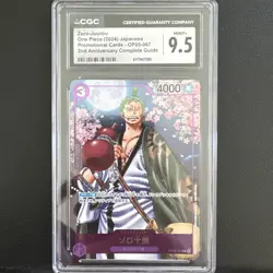 Zoro-Juurou OP05-067 R Promo 2nd Anniversary Complete Guide One Piece Japanese - Image 1