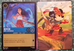 Lorcana TCG Moana 2 chinese disney movie promo card Sealed New 2024 - Image 3